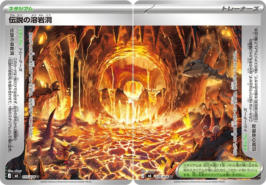 Legendary Lava Lake