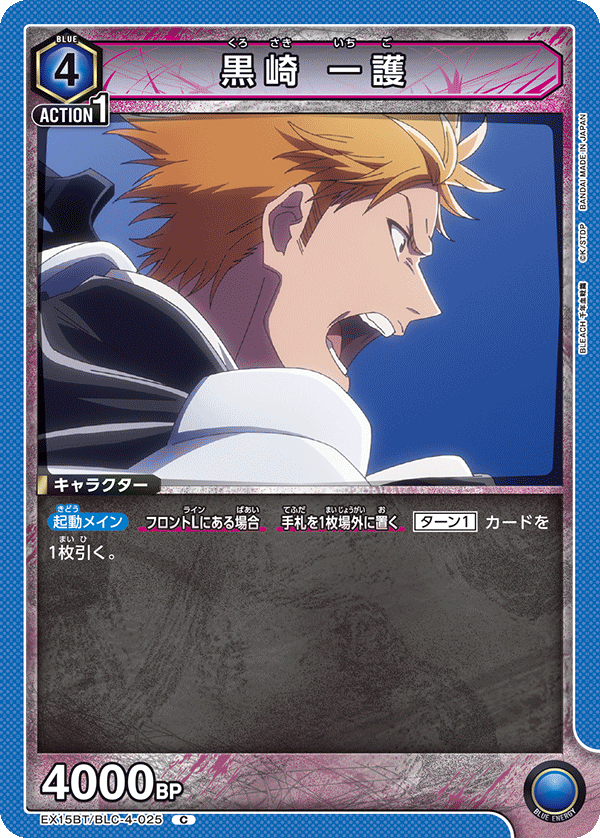 Ichigo Blue