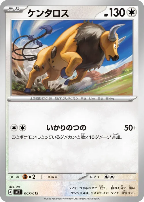 Tauros