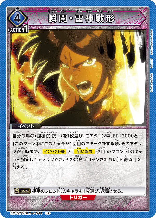 Shunko