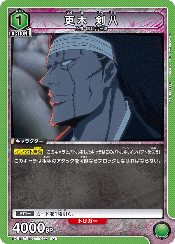 Kenpachi