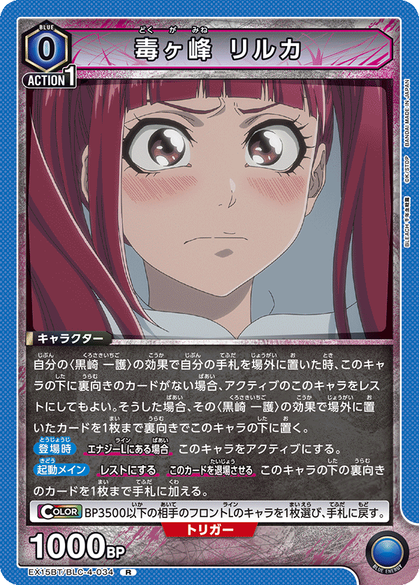 Riruka