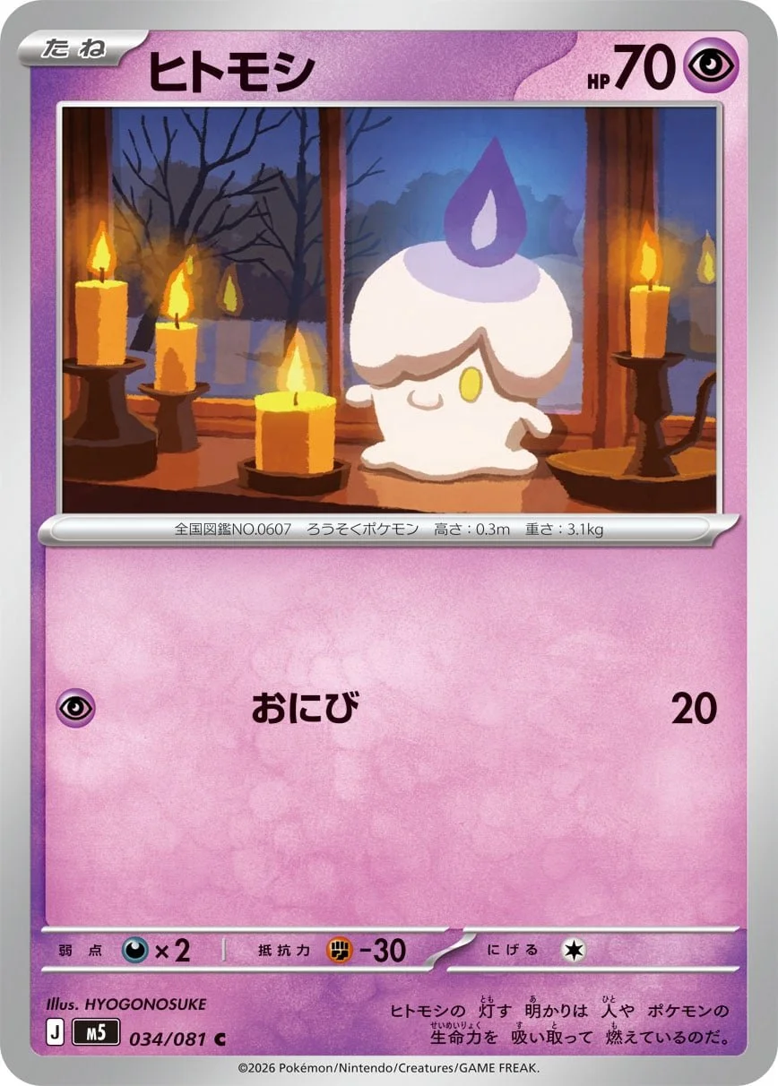 Litwick - Chaos Rising Pokemon TCG Card