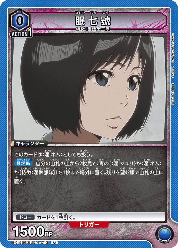 Nemuri