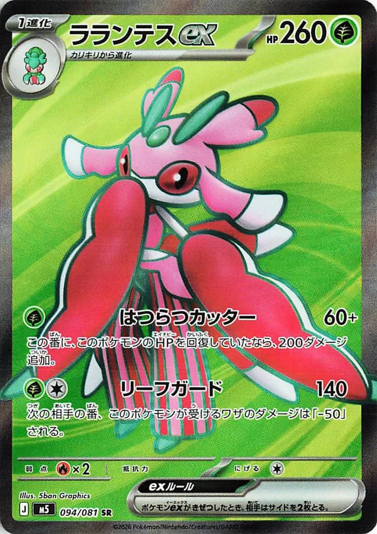 Entire Pitch Black Pokemon TCG Set List Revealed Joseph Writer Anderson Entire Pitch Black Pokemon TCG Set List Revealed Joseph Writer Anderson