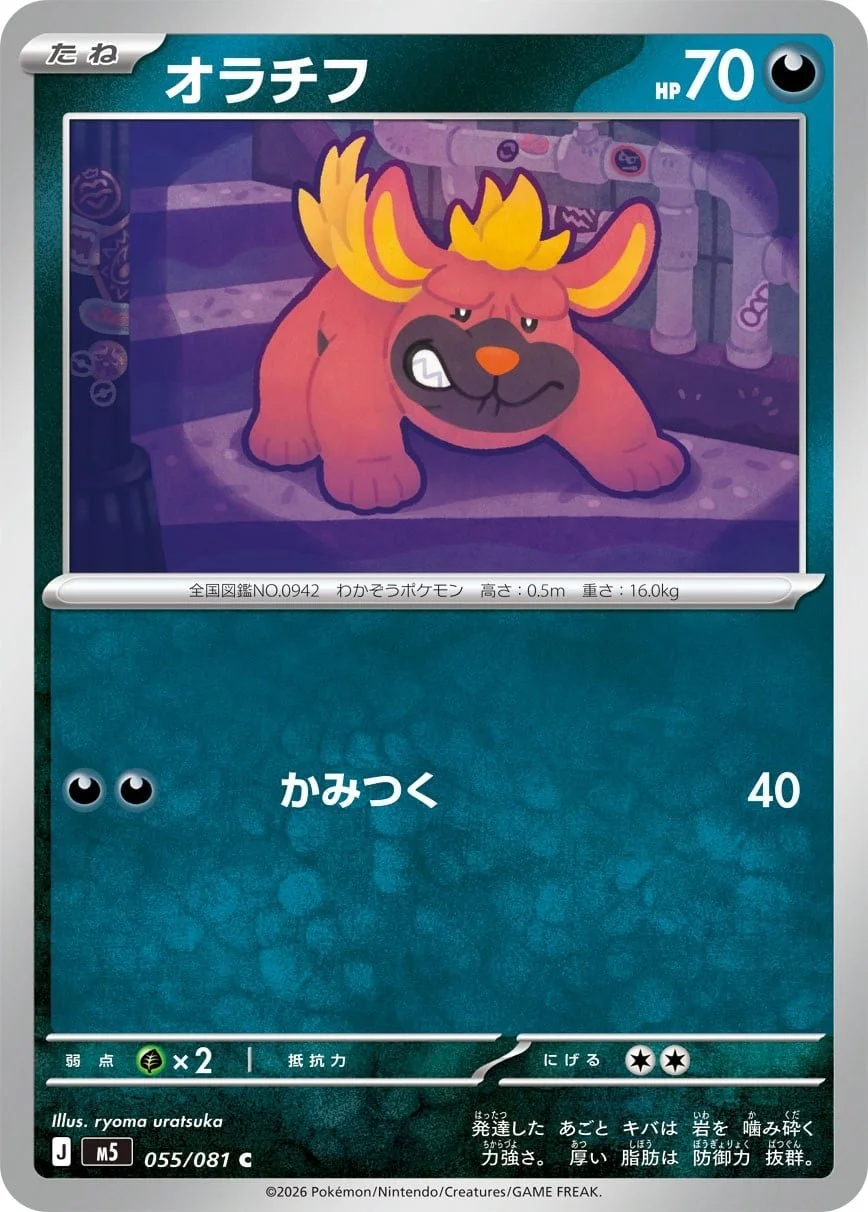 Maschiff - Chaos Rising Pokemon TCG Card