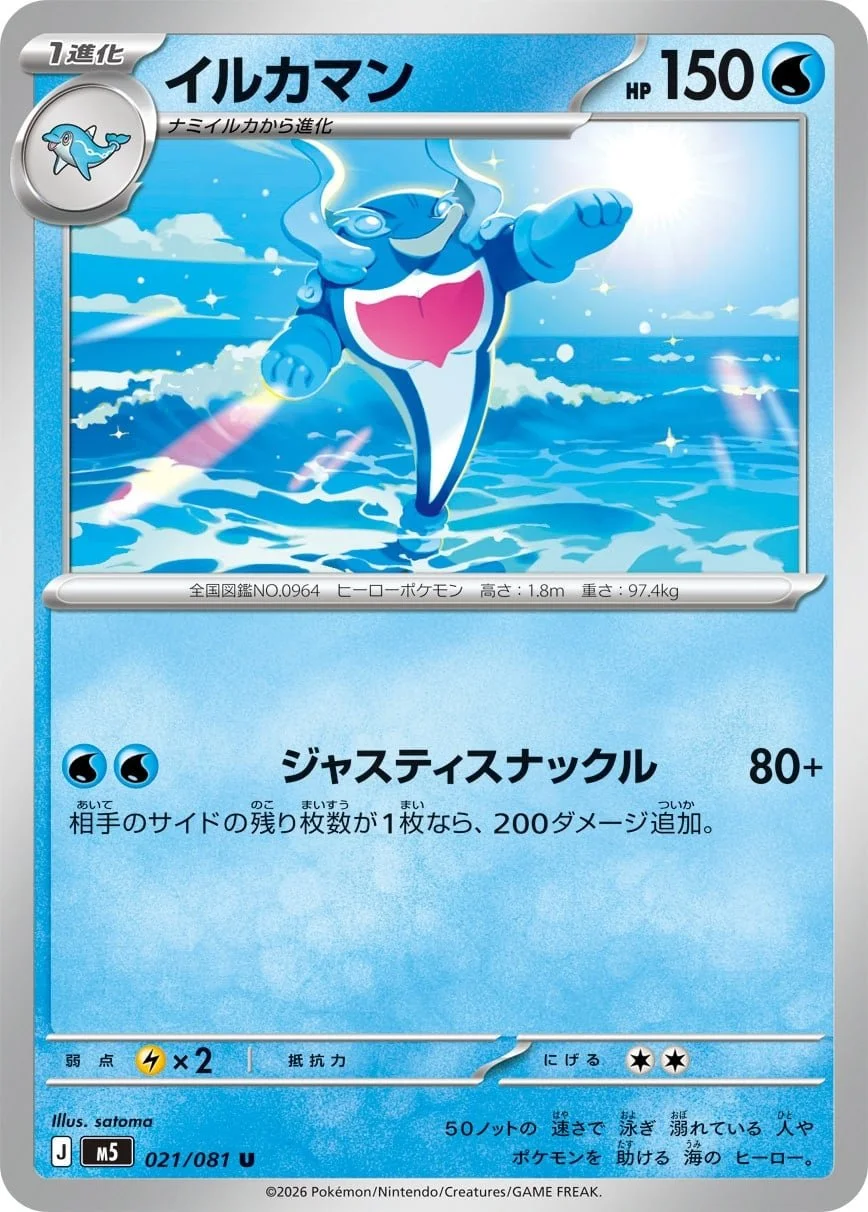 Palafin - Chaos Rising Pokemon TCG Card