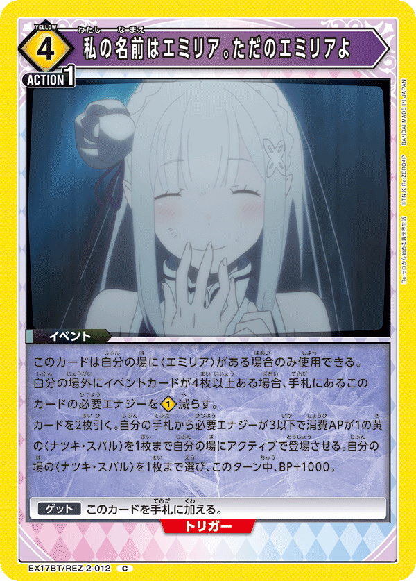 My Name is Emilia. Just Emilia