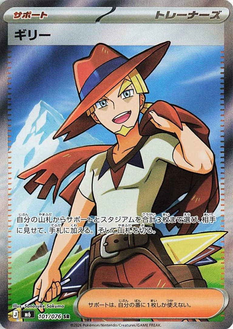 Aarune - Delta Reign Pokemon TCG Card