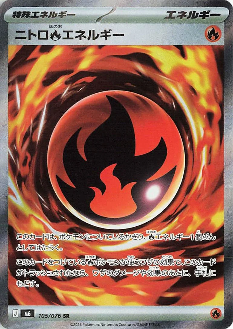 Nitro [R] Energy - Delta Reign Pokemon TCG Card