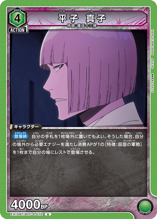 Shinji