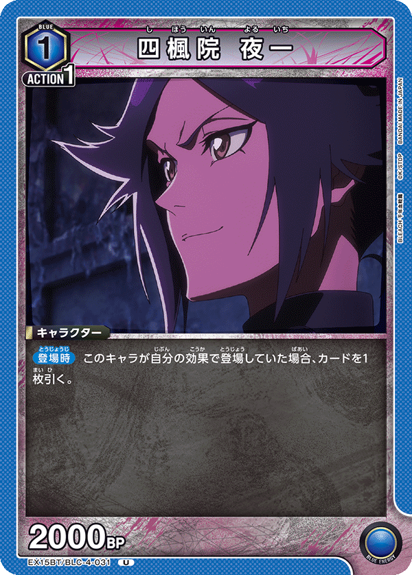 Yoruichi Blue