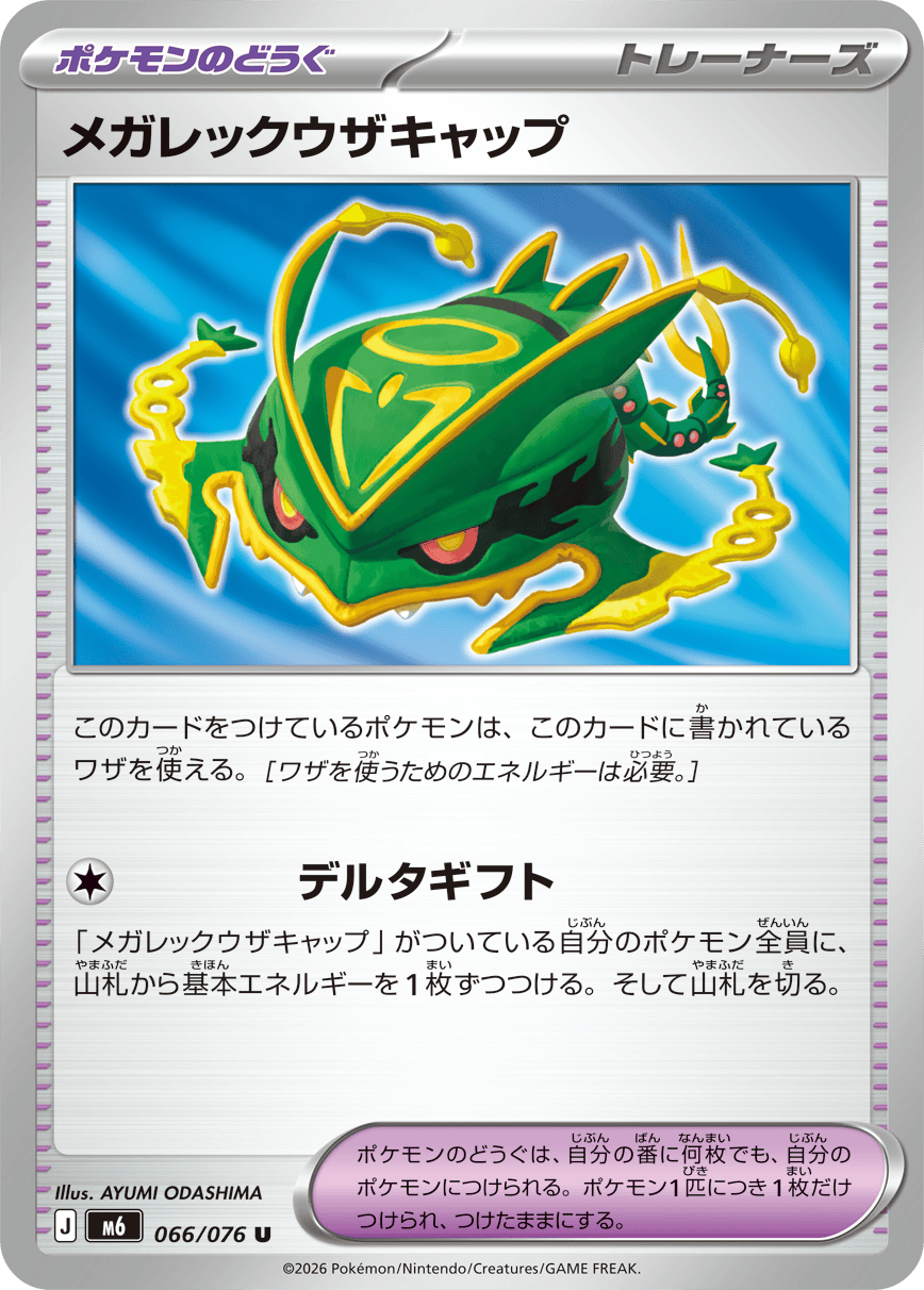 Mega Rayquaza Cap