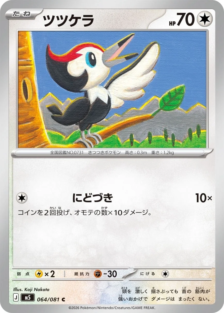 Pikipek - Chaos Rising Pokemon TCG Card
