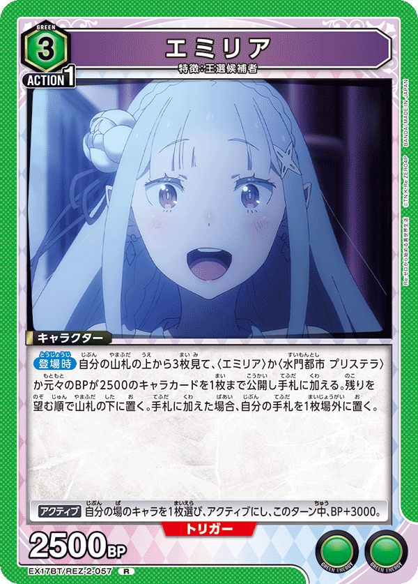 Emilia