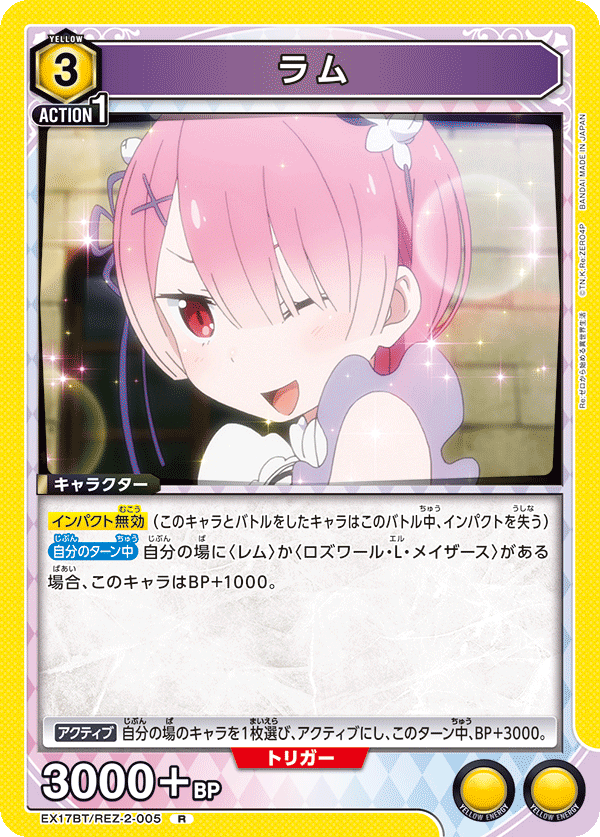 Ram