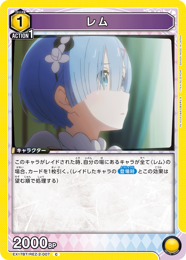 Rem