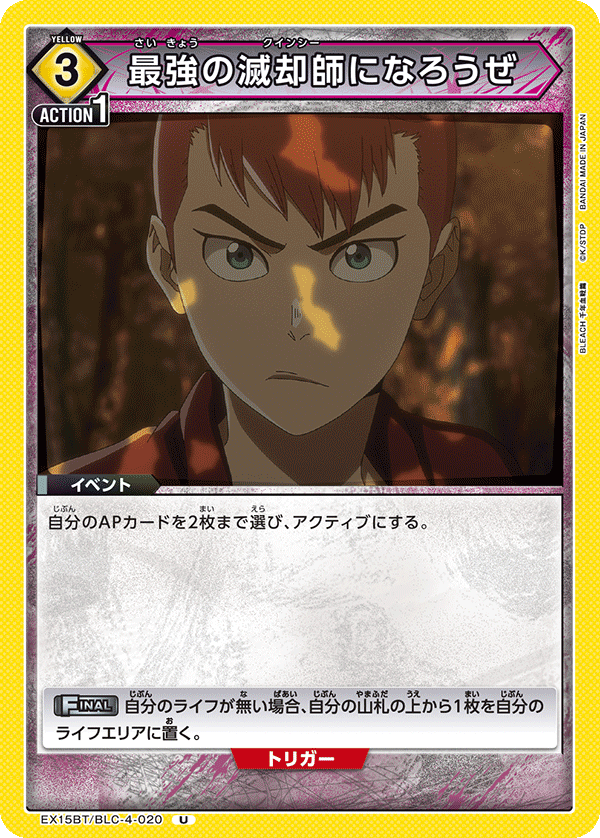 Strongest Quincy