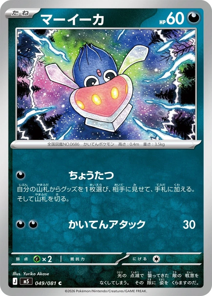 Inkay - Chaos Rising Pokemon TCG Card