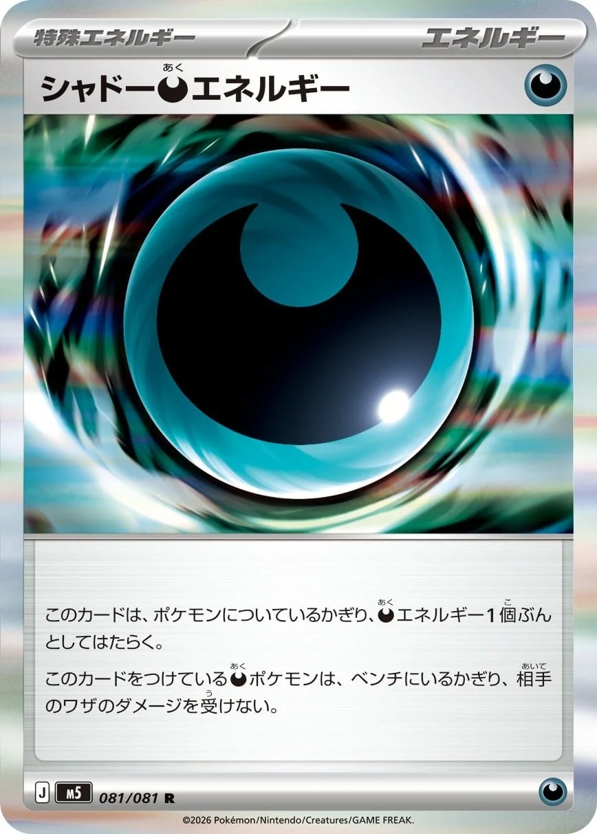 Shadow Dark Energy - Chaos Rising Pokemon TCG Card