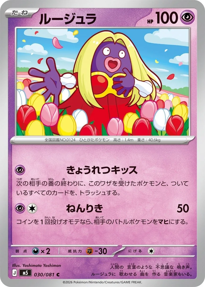 Jynx - Chaos Rising Pokemon TCG Card