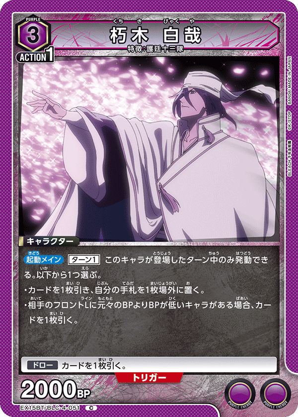 Byakuya Com