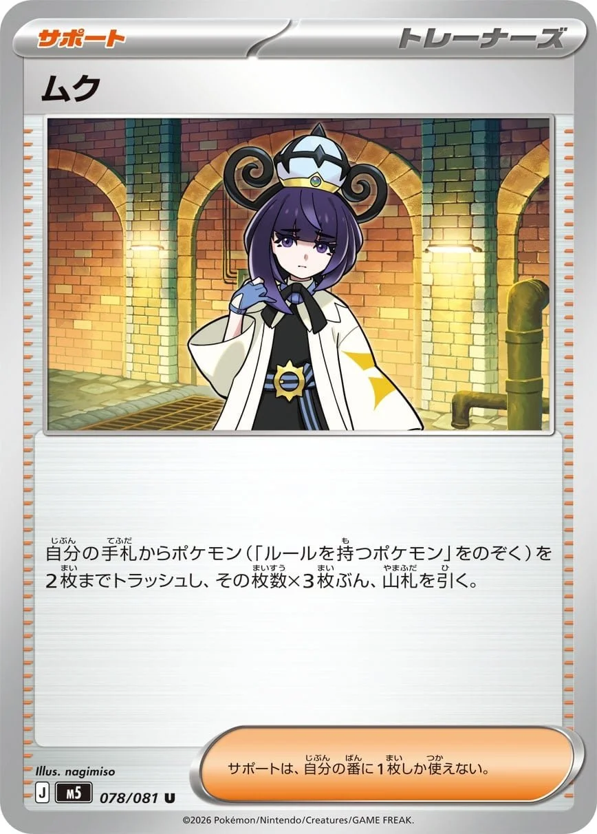 Gwynn (Trainer) - Chaos Rising Pokemon TCG Card