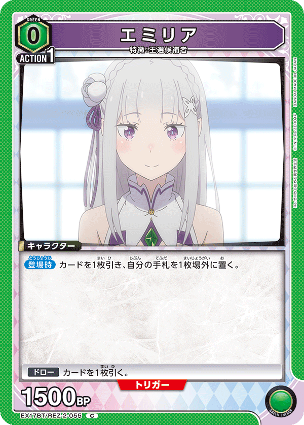 Emilia