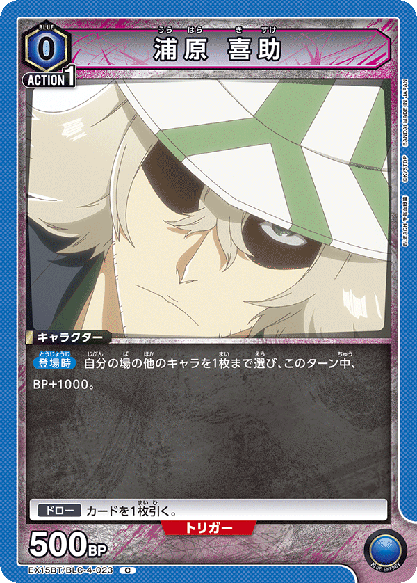Kisuke