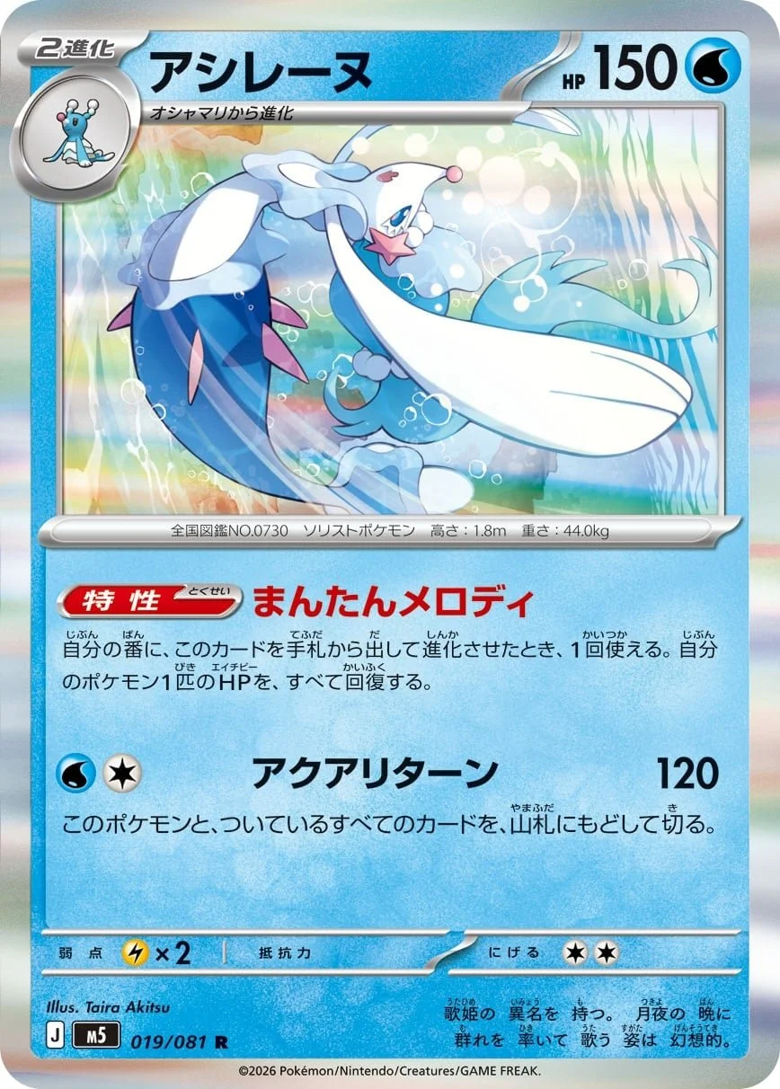 Primarina - Chaos Rising Pokemon TCG Card