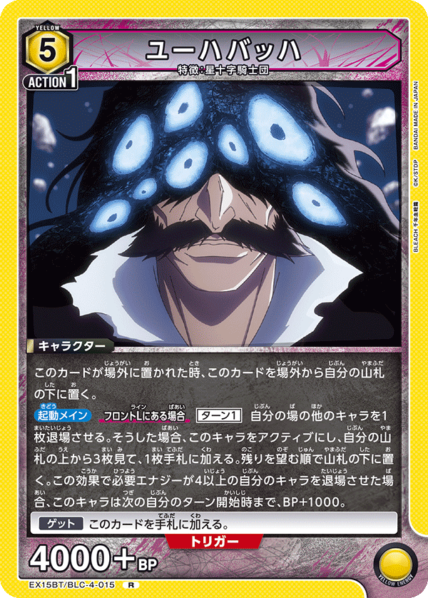Yhwach SR