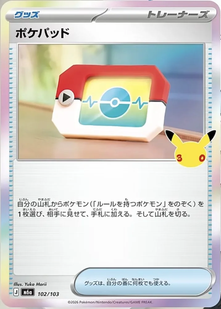 Poké Pad