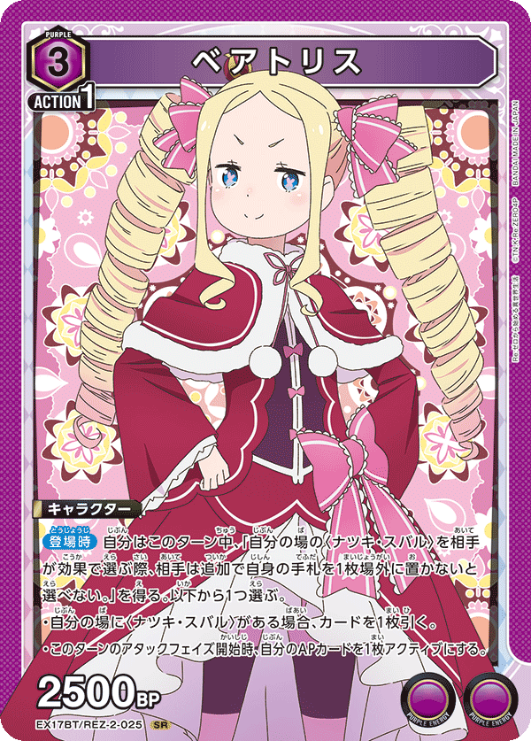 Beatrice