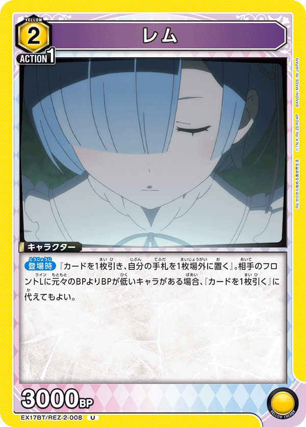 Rem