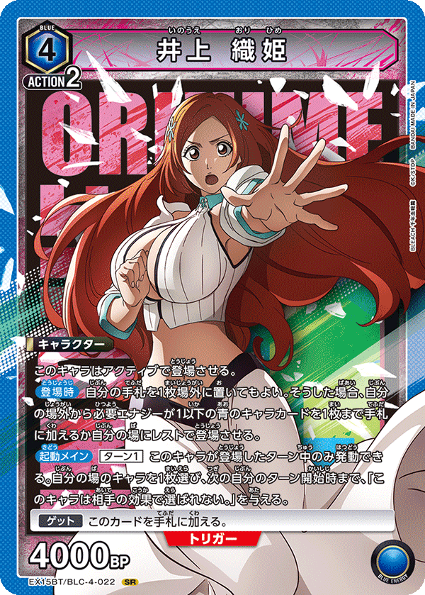 Orihime