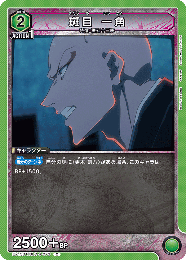 Ikkaku