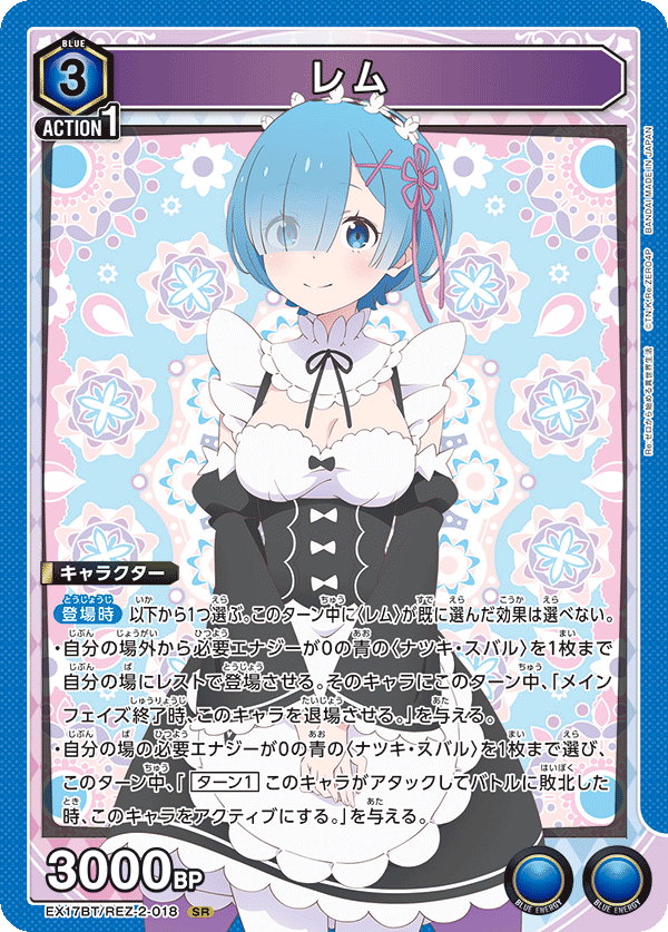 Rem