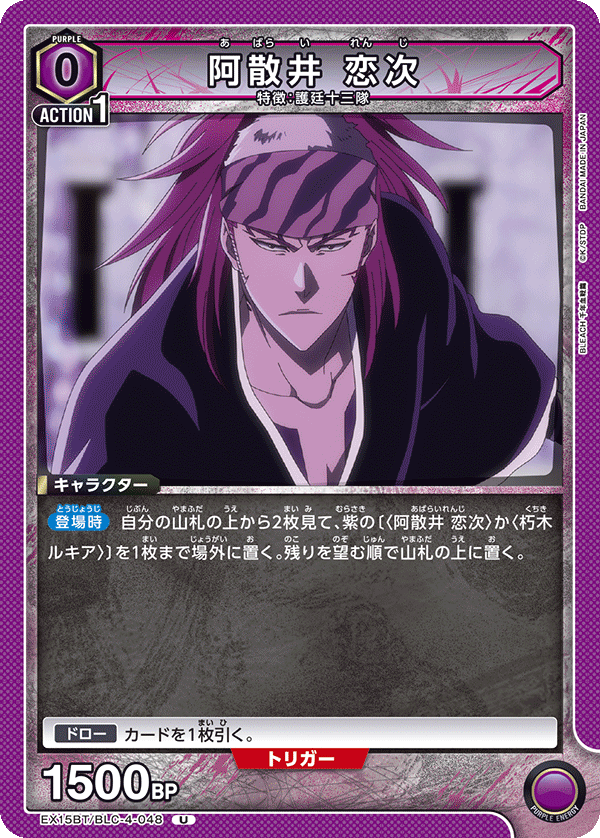 Renji