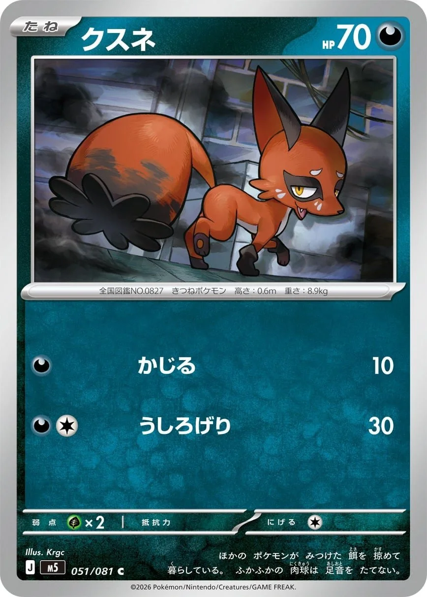 Nickit - Chaos Rising Pokemon TCG Card