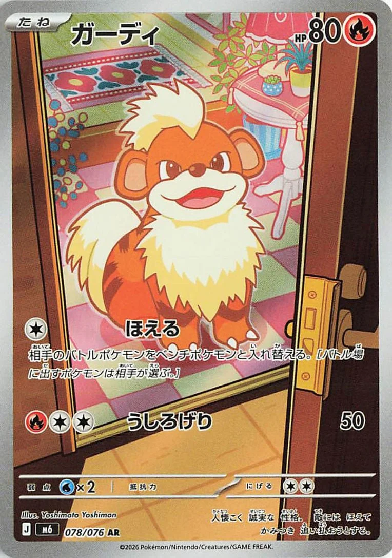 Growlithe - Delta Reign Pokemon TCG Card