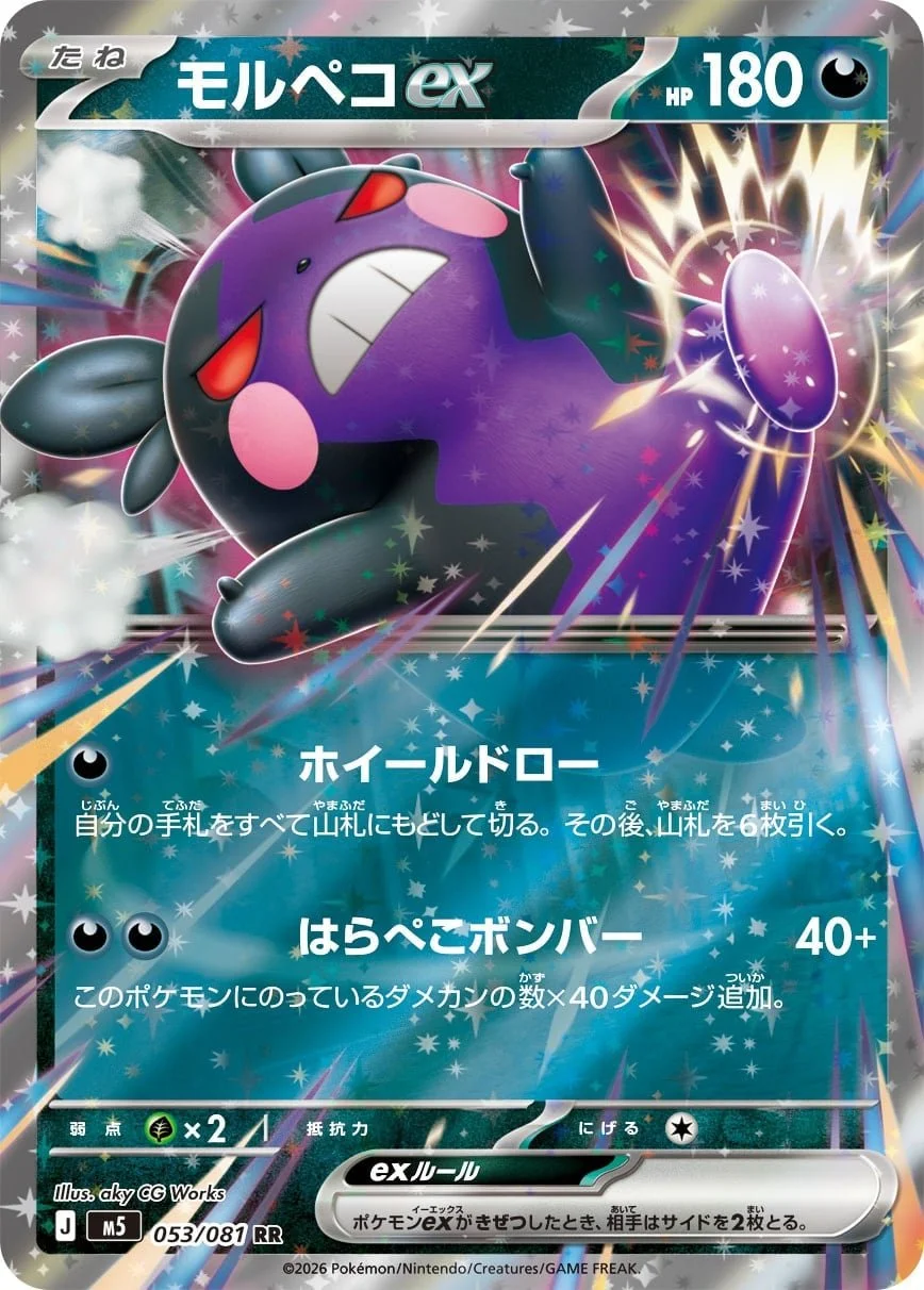 Morpeko EX - Chaos Rising Pokemon TCG Card