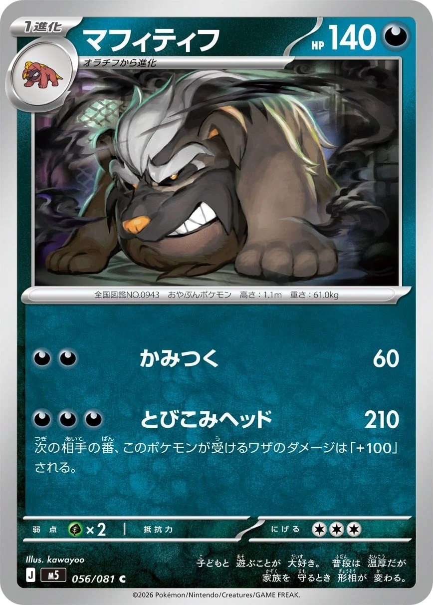 Mabosstiff - Chaos Rising Pokemon TCG Card