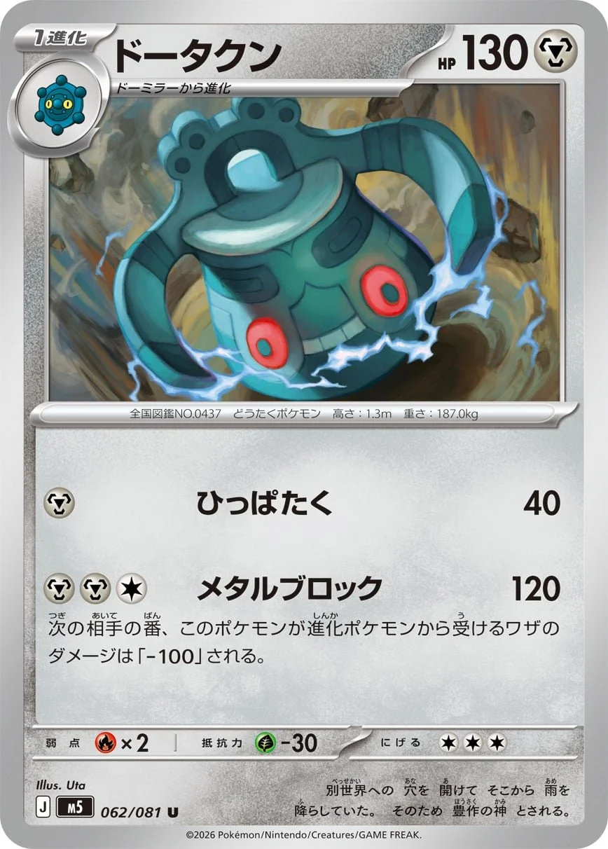 Bronzong - Chaos Rising Pokemon TCG Card
