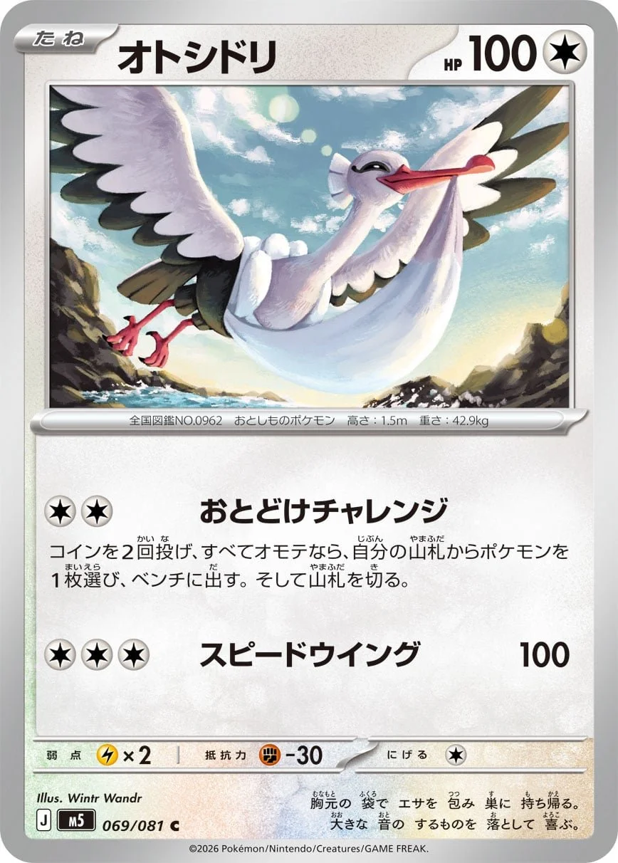 Bombirdier - Chaos Rising Pokemon TCG Card