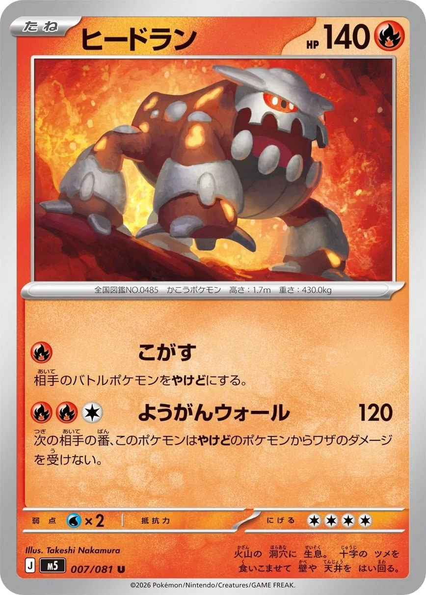 Heatran - Chaos Rising Pokemon TCG Card