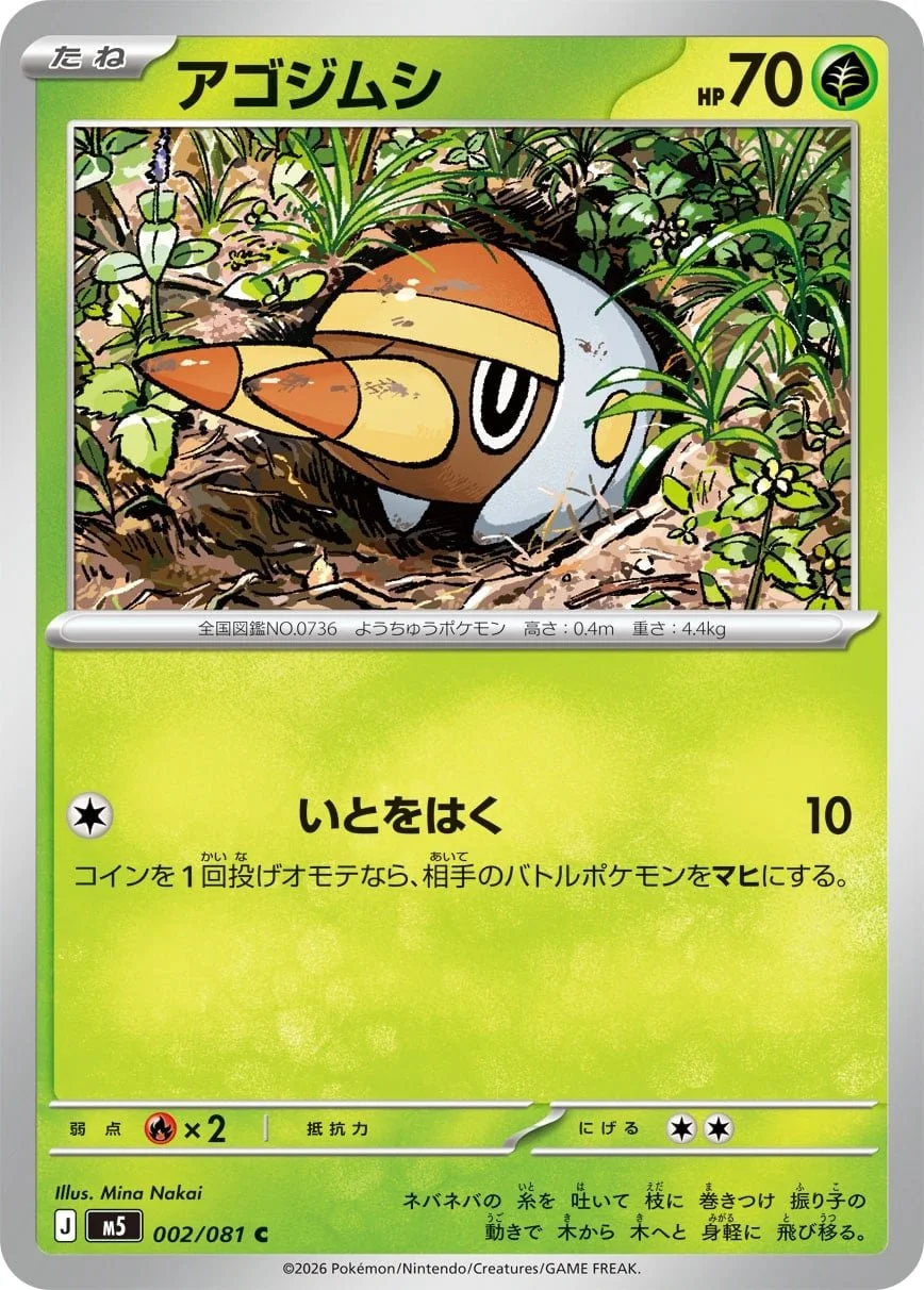 Grubbin - Chaos Rising Pokemon TCG Card