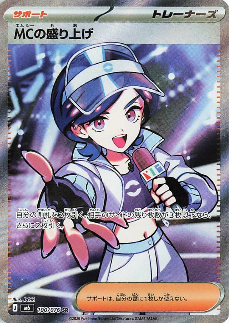 Emcee's Hype - Delta Reign Pokemon TCG Card