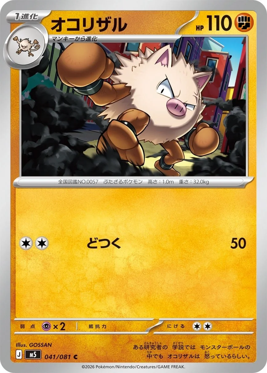 Primeape - Chaos Rising Pokemon TCG Card