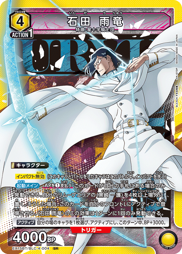 Uryu