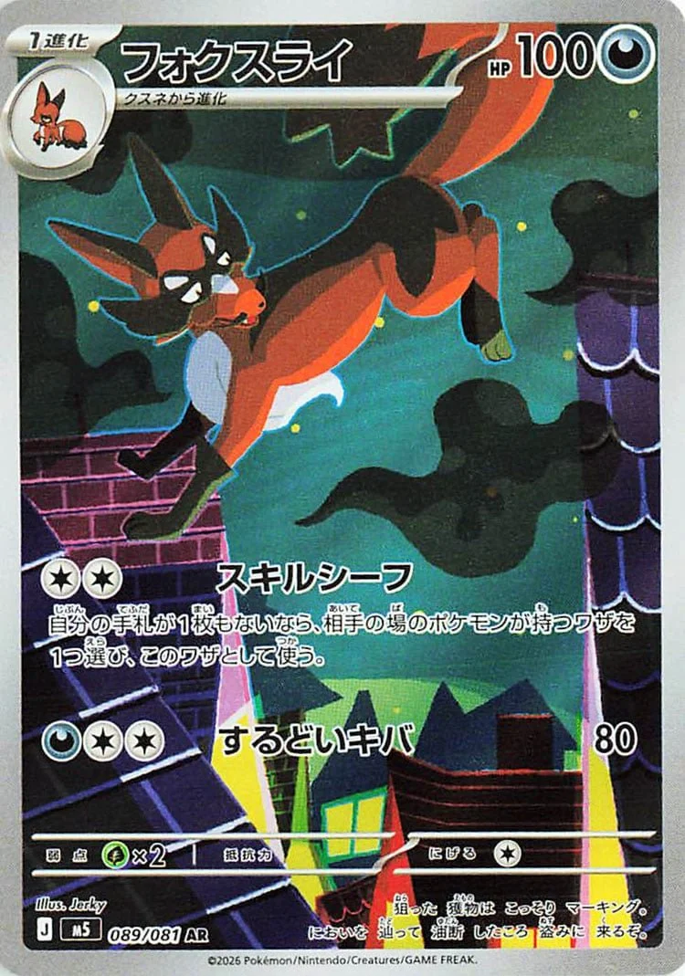 jet black pokemon card list Pokemon Black Bolt Booster Box (Korean) – Jebi Cards main image 1